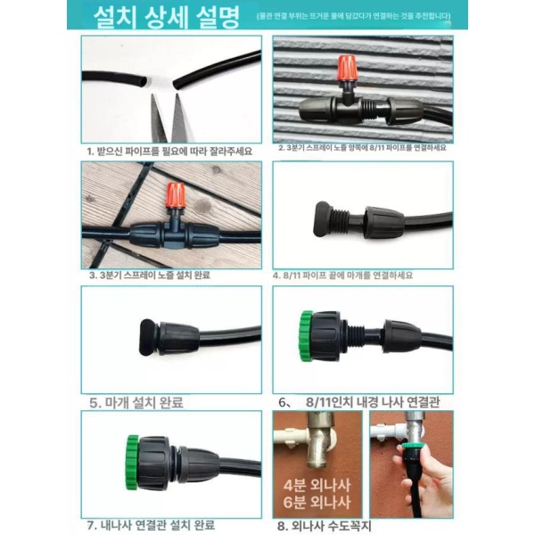 프리미엄 관개용 텃밭 스프레이 두꺼운 용수 3m 4 7 파이프 3개 3m 4 7 파이프 3개 - 상세 이미지 3