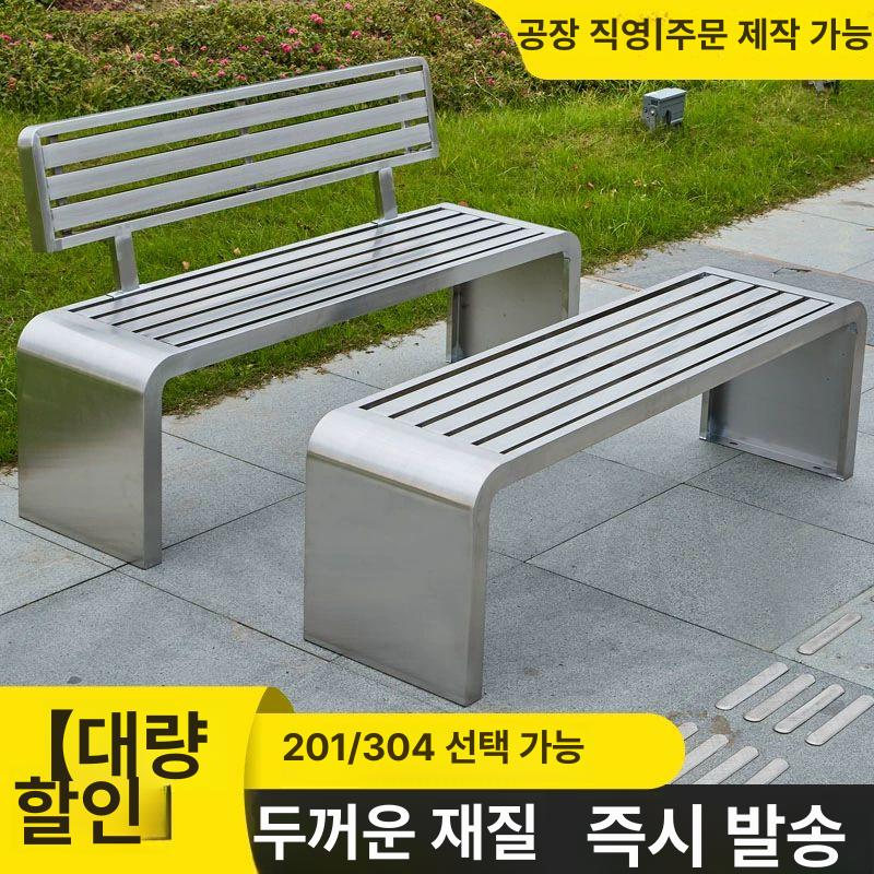 야외 벤치 의자 철제 공원 흡연실 휴게실 테라스 대기용 304스테인리스스틸100 x 40 x 45cm - 상세 이미지 3