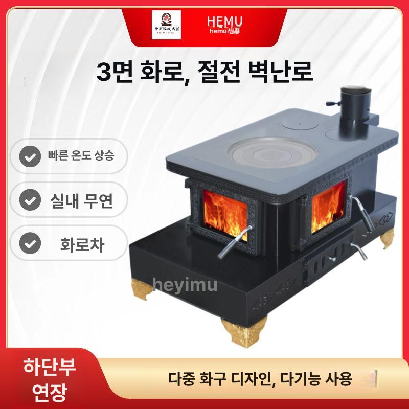 화목 난로 야외 리얼불 화로 장작 티베트식 펜션용 주철 소형 - 상세 이미지 2