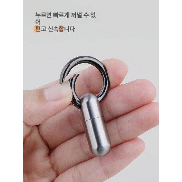 프리미엄 티타늄 약통 키링 대형 소분통 밀봉 영양제통 소형 내추럴 스테인리스스틸 소형 내추럴 - 상세 이미지 3