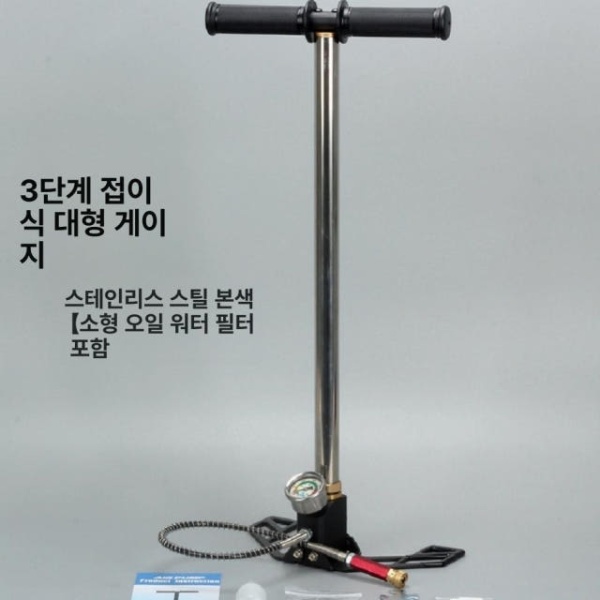 최신형 산소통 충전기 고압 에어펌프 압축기 피스톤 수냉식 수중 4단 접이식 게이지 화이트 소형 3단 고정식 블랙 소형 - 상세 이미지 4