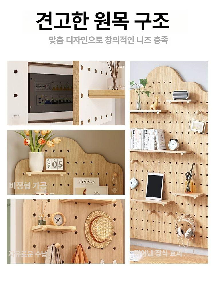 우드 타공 판 원목 보드 아치형 진열대 소품걸이 인테리어 목재 가정용 풀세트 서랍형 선반 - 상세 이미지 2