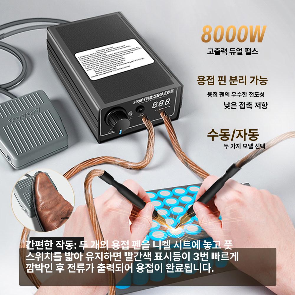 배터리 스폿 리튬 휴대용 니켈 용접기 소형 전용 무선 플레이트 스폿용접기 5000W (0.15mm 용접) - 상세 이미지 4