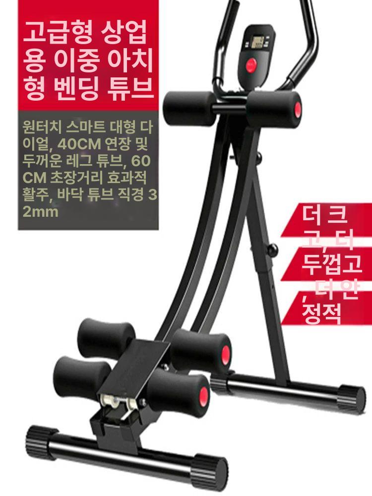 복부 컬 운동기구 복근 강화기구 레그익스텐션 기구 디지털 포함 곡선 튜브 허리 운동기 - 상세 이미지 3