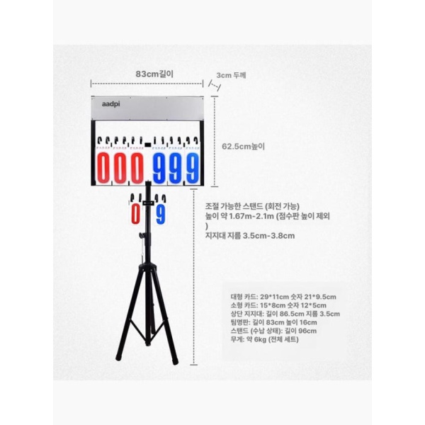 프로 탁구 스포츠넬 철제 스코어보드 시합용 점수기록판 스테인리스스틸 + PVC 점수기 1세트 562 2.0 철제 + 부직포 점수기 1세트 5 - 상세 이미지 3