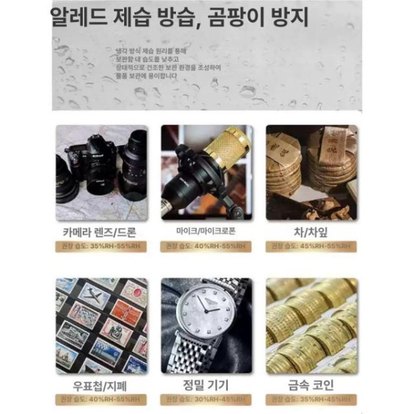 최고급 습기제거 촬영기기 보관함 렌즈 SLR 우표기기 방습 건조함 40L 노브 무단계 조절 2단칸막이 25L 무단계 조절 분리불가칸막이 칩 1 - 상세 이미지 3