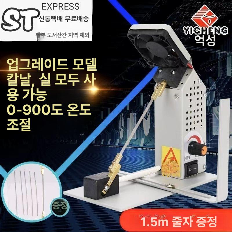열 열선 절단 리본 컷팅기 라벨기 부자재 열재단기 공예 110V국내대부분전압미지원 - 상세 이미지 2