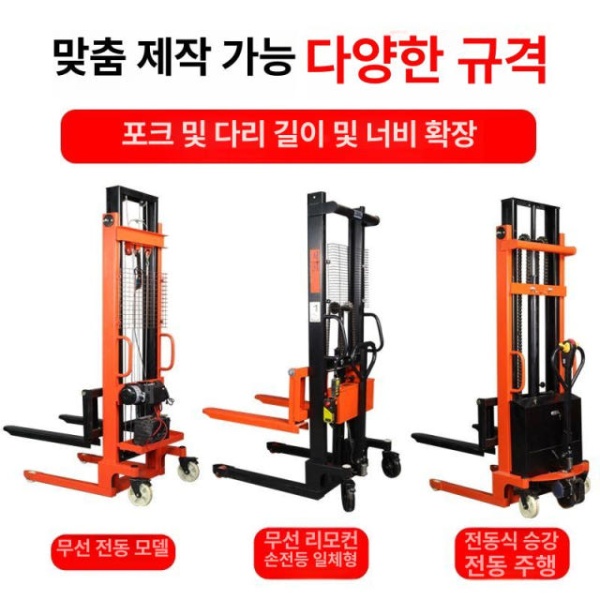 고성능 전동 팔레트 스태커 리프트 물류 장비 창고 운반기 유압 충전식 1t 1.6m 무선 리모컨 수동 유압 1t 1.6m 5년 - 상세 이미지 5