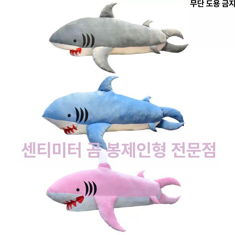 대형 상어 동물 침낭 차박 레저 레저 점프수트 장난감 세트 대형상어모형완구 인형 - 상세 이미지 4