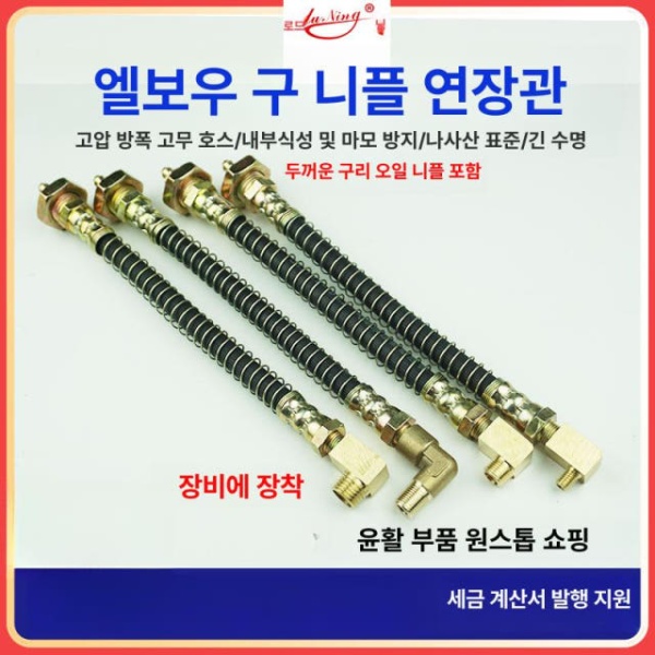 최강 연장 파이프 M6 20cm 배수관 호환 자바라 익스텐더 피팅 DIY M6 20cm - 상세 이미지 4