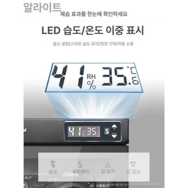 최고급 습기제거 촬영기기 보관함 렌즈 SLR 우표기기 방습 건조함 40L 노브 무단계 조절 2단칸막이 25L 무단계 조절 분리불가칸막이 칩 1 - 상세 이미지 5
