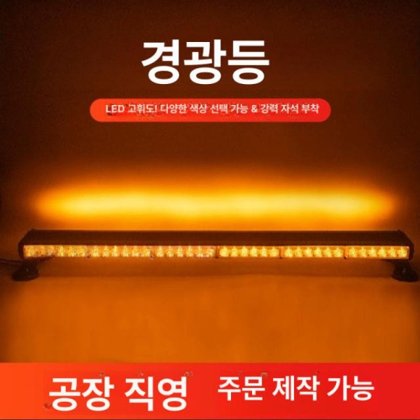 최강 안전 차량용 비상등 부착식 렉카용 L자형 브래킷 경광등 싸이키 단면 4칸 레드블루라이트 단면 4칸 L자형 브래킷 레드블루라이트 - 상세 이미지 2