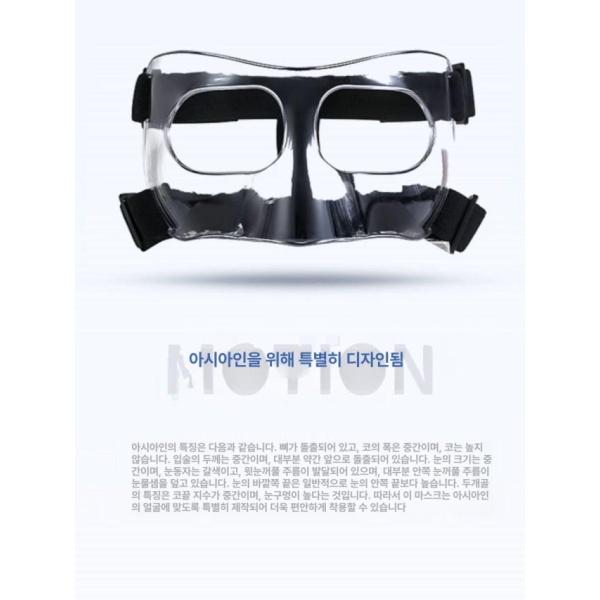 프리미엄 축구 농구 스포츠 안면 보호대 마스크 얼굴 가드 두꺼운 투명 A 성인용 충격 충격 방지 A 얇은 버전 기본 충격 - 상세 이미지 3