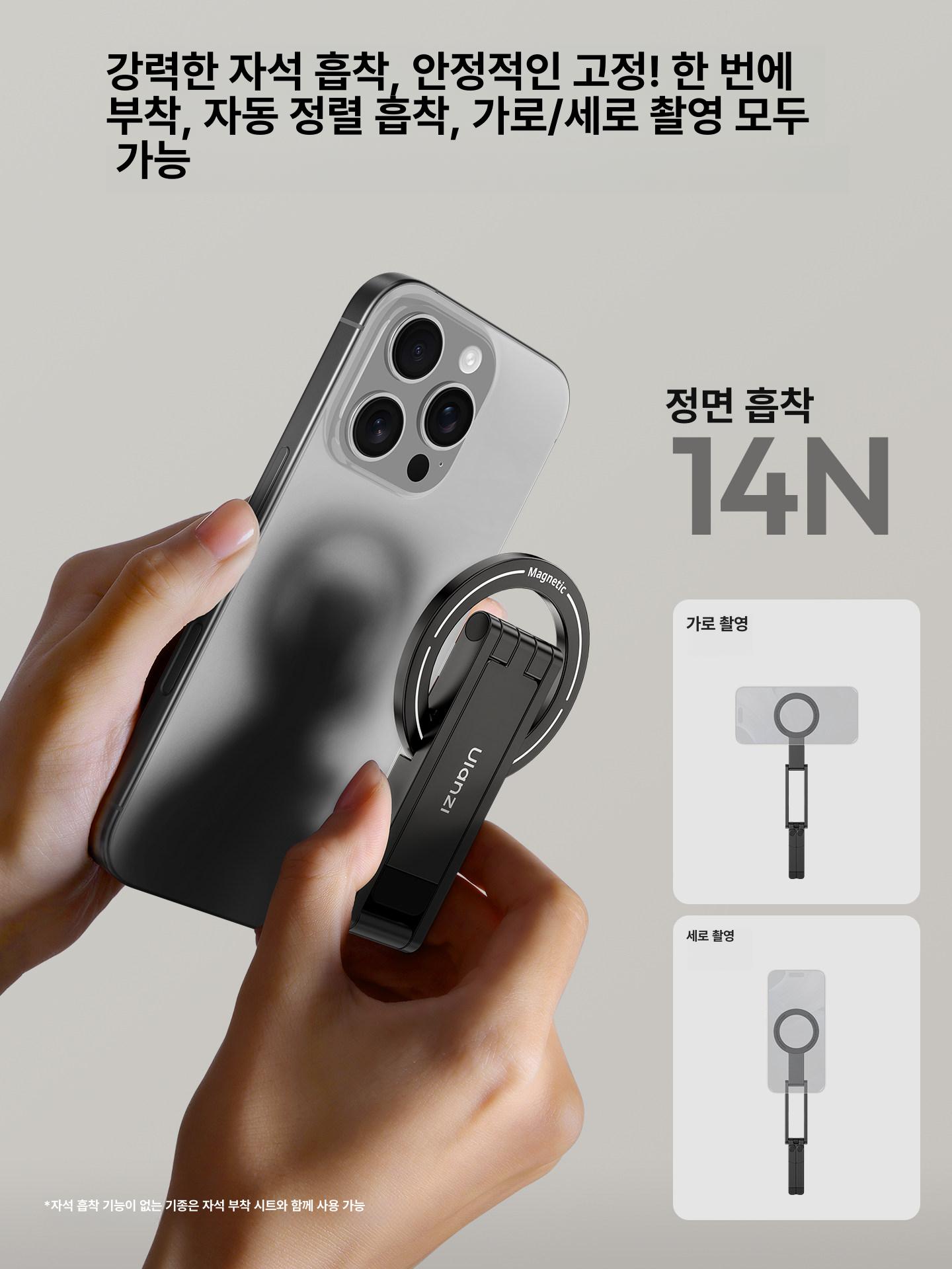 마그네틱 휴대폰 삼각대 촬영 스탠드 아이폰17 프로맥스  데스크탑 카본블랙 - 상세 이미지 4