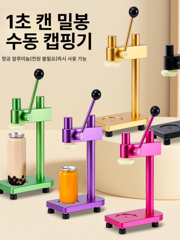 음료 캡핑기 실버 알루미늄 수제 수동 캔 병 밀봉 씰링기 포장 실러 유리병 - 상세 이미지 5