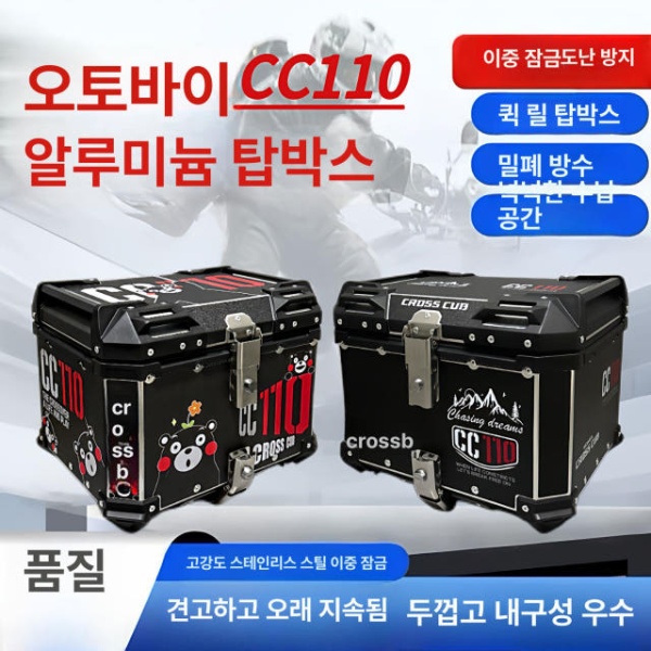프리미엄 경량 알루미늄 대형 트렁크 배달통 탑박스 리어백 슬라이딩 36L cc110 아보카도 그린 어린 야수 cc110 카본 스틸 테일 랙 - 상세 이미지 2