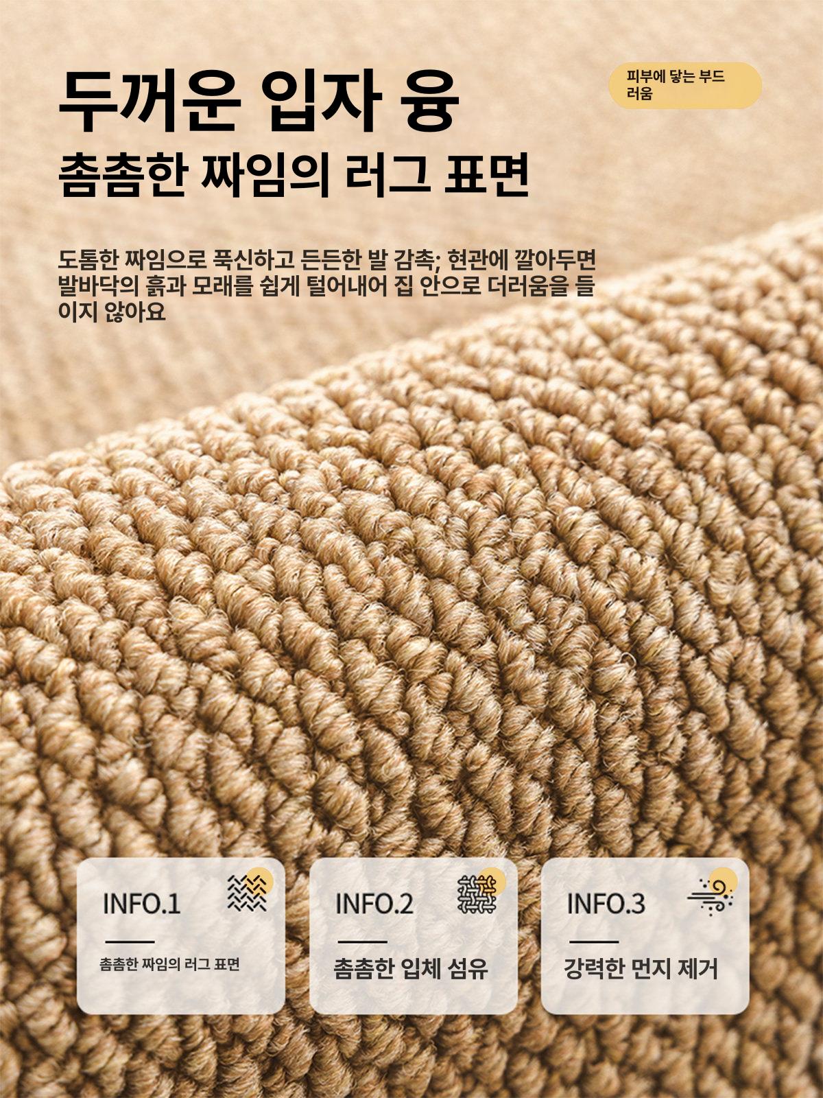 인조 사이잘 현관 매트 실내 입구 먼지제거 카펫 젠 린넨 50x80cm - 상세 이미지 2