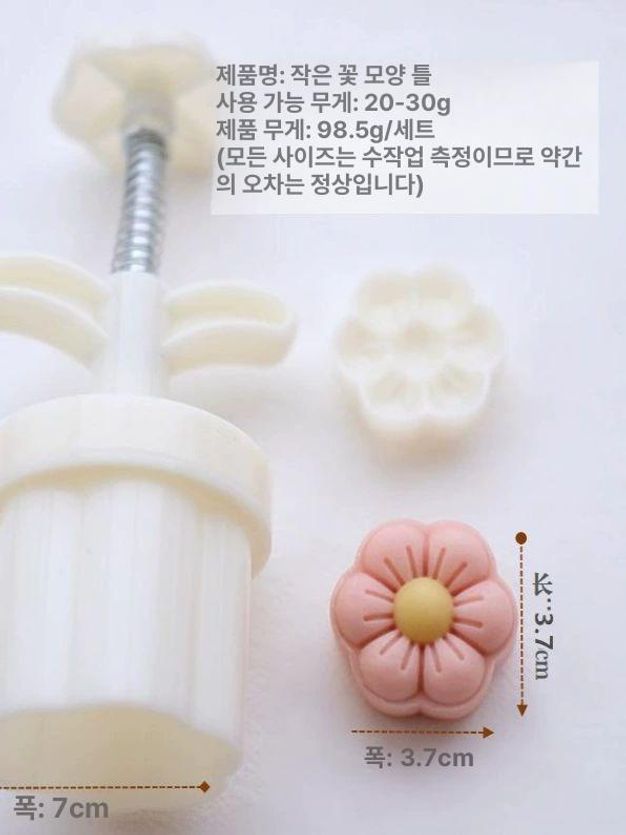 월병틀 화과자틀 월병만들기 베이킹 모양틀 20g 스몰 플라워 몰드 1장 - 상세 이미지 4