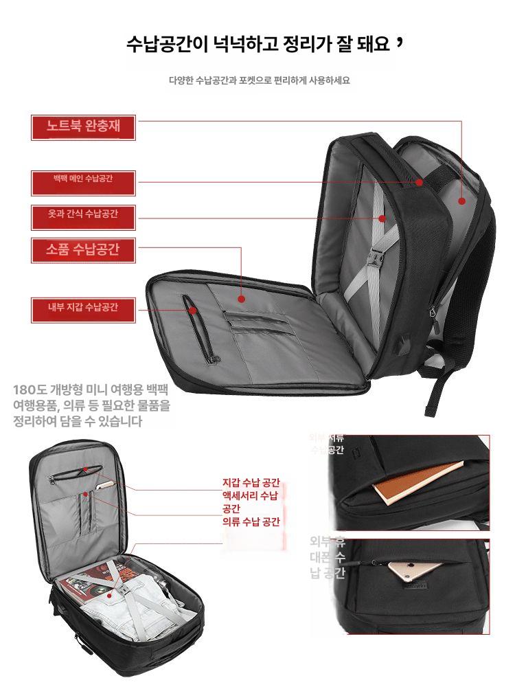 노트북 백팩 충격방지 대용량 가방 방수 진공 야외 백 학생 비즈니스여행용 딥그레이 3단 USB어댑터+포켓 14인치 - 상세 이미지 3