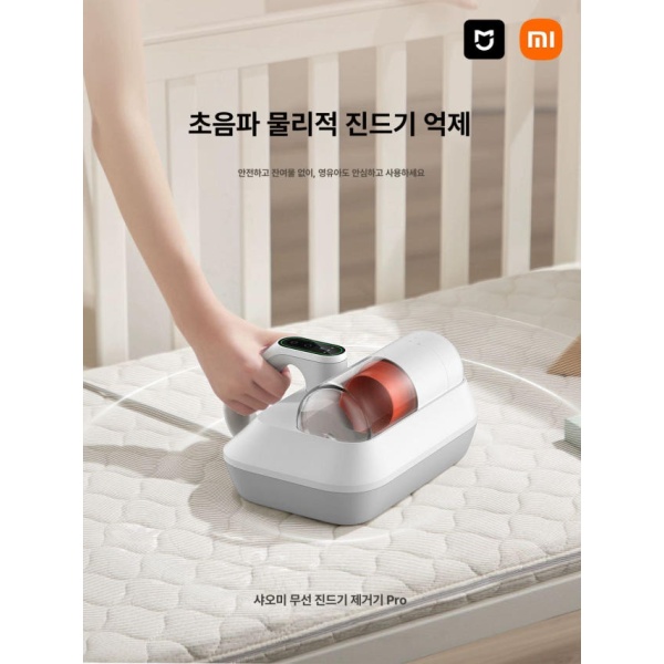 강력 침구 살균기 건조 기능 자외선 살균 UV 진드기 제거 미지아 유선 제거기 2 신제품 미지아 유선 진드기 제거기 2 신제품 - 상세 이미지 4
