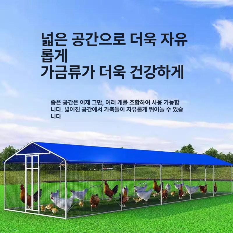 조립식 닭장 야외 이동식 대형 닭집만들기 양계장 은신처 폴리프로필렌 4m 3m 2m 두꺼운 아연도금 강관 - 상세 이미지 5