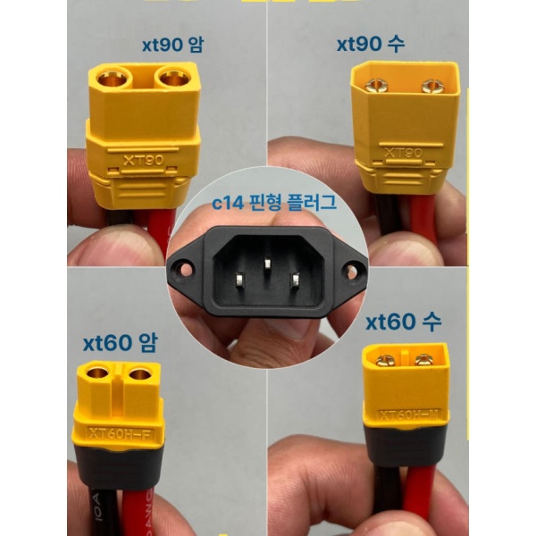 프리미엄 리튬 배터리 커넥터 어댑터 터미널 교체용 헤더 부품 C14 Y 타입 수컷 XT60 15cm XT60 암컷 먼지 덮개 옐로우 - 상세 이미지 2