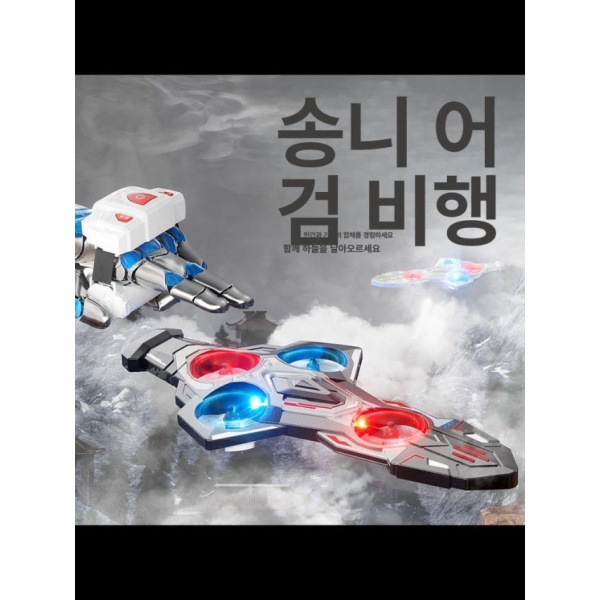 최첨단 원격제어 제스처 조종 칼모양 핸들 모션인식 원격조종 단일 배터리 제어 단일 배터리 단일 제어 - 상세 이미지 2