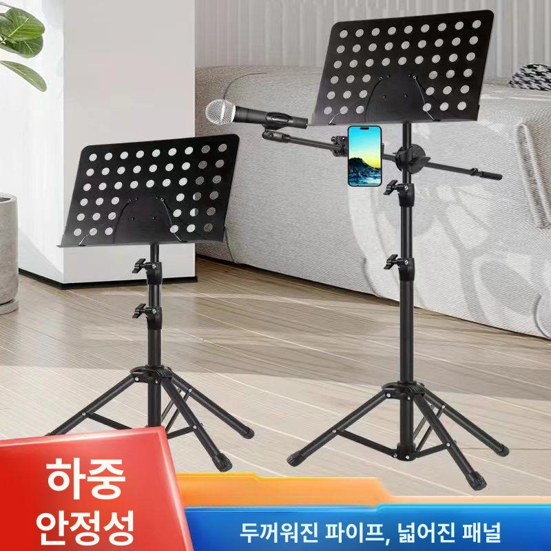 접이식 버스킹 거치대 핸드폰 브래킷 선반 휴대용 악보 블랙 1.7m 공연용 + 트레이 마이크 휴대폰 - 상세 이미지 3