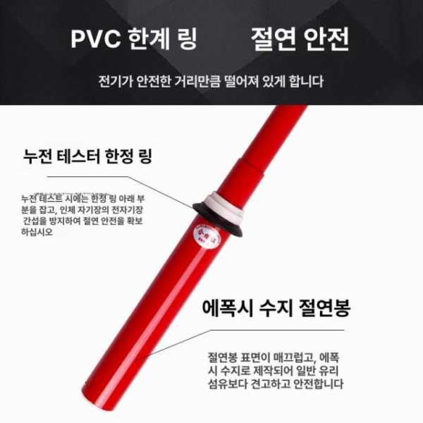 최첨단 산업용 접촉식 검전기 테스터 고전압 특고압 전기펜 전압 10kv 0.4kv - 상세 이미지 4