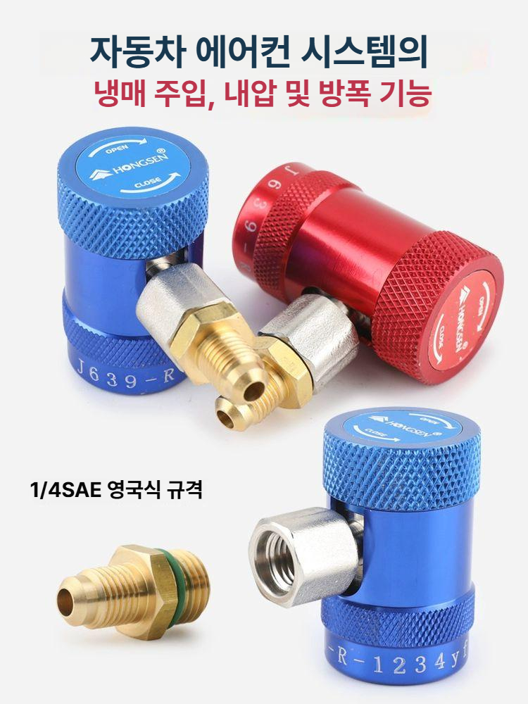 자동차 에어컨 커플러 도구 리무버 피팅 커넥터 로우 충전 액세서리 매니 밸브 구리 - 상세 이미지 4
