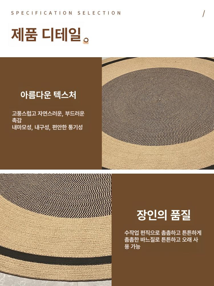 라탄 천연소재 거실 침실 짚풀 부들 돗자리 북유럽 밀짚 패치워크 면직물 로프 카펫 특대형 지름1m - 상세 이미지 5