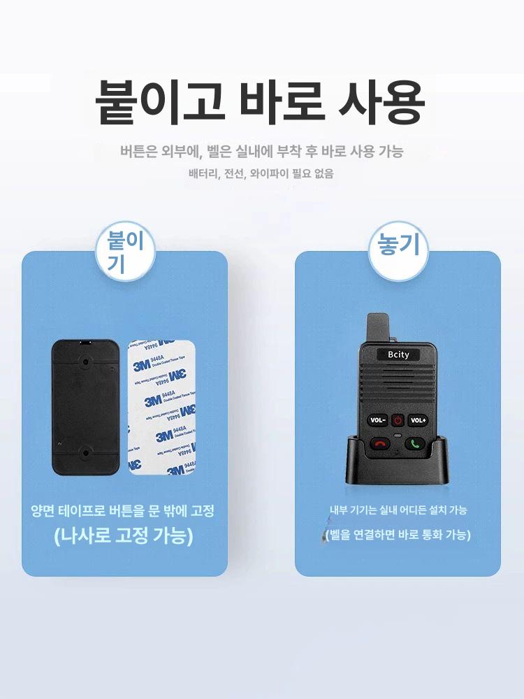 무선 인터폰 장거리 호출 양방향 통화 음성호출기 차임벨 단일 실외기 블랙또는화이트선택가능 - 상세 이미지 4