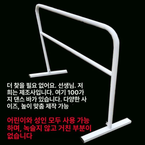프리미엄 이동식 연습용 발레 바 평행봉 벽부착 고정 접이식 1m 성인용 단칸 1m 색상지정 높이 60-110cm - 상세 이미지 2