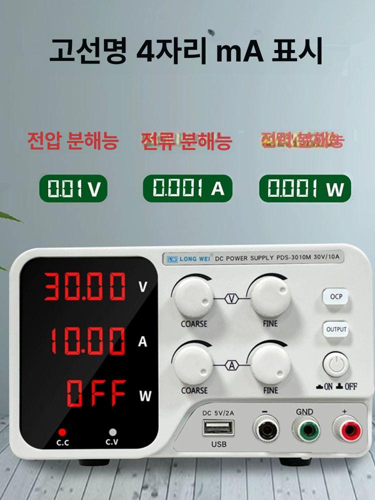 가변형 직류전원공급기 디지털 조절식 전압 전류 조정 실험실용 안정화 전원장치 - 상세 이미지 3