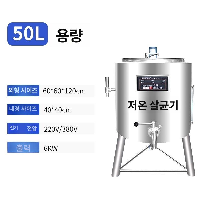 저온 살균기 유제품 발효기 살균 파우치 자외선 제균기 50L - 상세 이미지 2