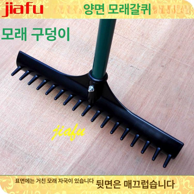 모래 정리 도구 운동장 써레 막대 평탄화 유리섬유 샌드 갈퀴 38cm 봉길이 150cm - 상세 이미지 4