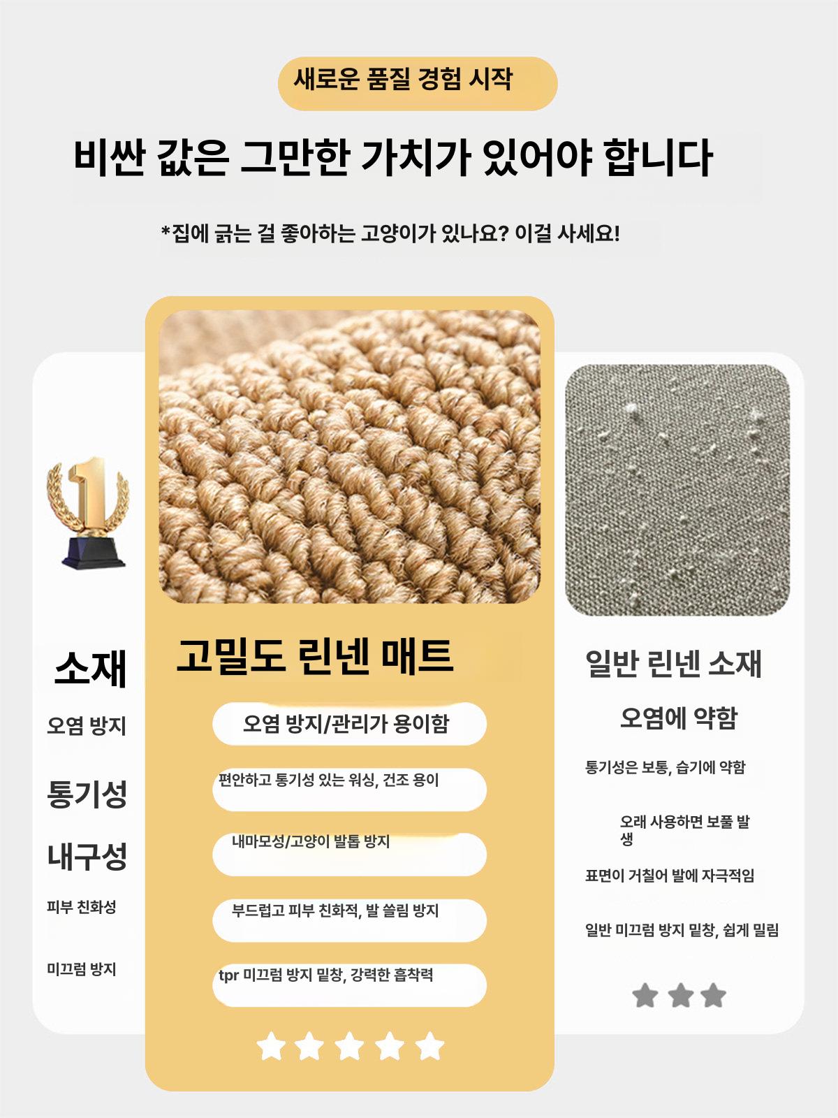 인조 사이잘 현관 매트 실내 입구 먼지제거 카펫 젠 린넨 50x80cm - 상세 이미지 3