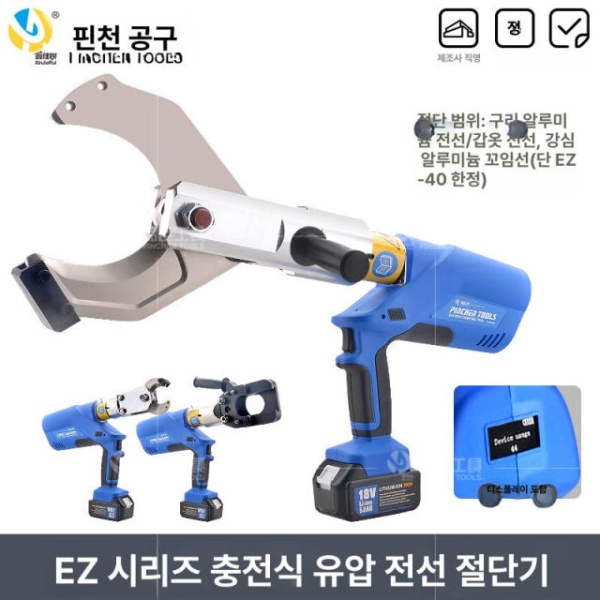 고성능 충전식 전동 와이어 절삭기 케이블 컷터기 가위 커터 ez 30c 디지털 ec 50m 래칫 - 상세 이미지 2