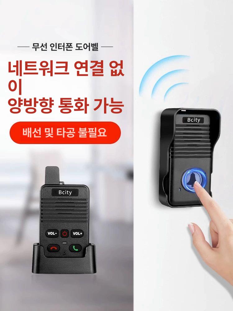 무선 인터폰 장거리 호출 양방향 통화 음성호출기 차임벨 단일 실외기 블랙또는화이트선택가능 - 상세 이미지 3