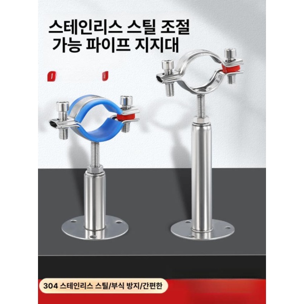 튼튼한 파이프클립 유볼트 행거 벽설치 브라켓 원터치행거 파이프 19 가능 30 50mm 단독 받침대 50mm - 상세 이미지 2