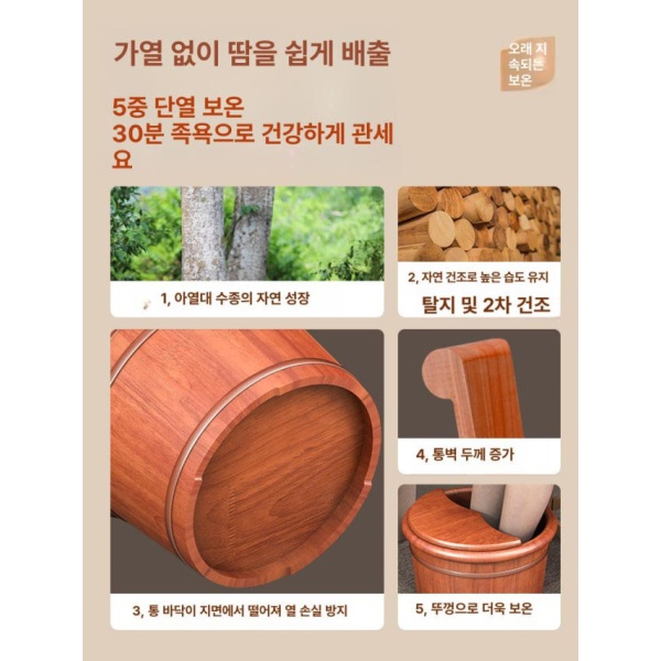 프리미엄 히노끼 나무 족욕기 발목욕 용품 향백나무 대야 편백나무 25cm 두꺼운 오크통 + 선물세트 1_25cm 아카시아 + 원목뚜껑 쑥30팩 - 상세 이미지 5
