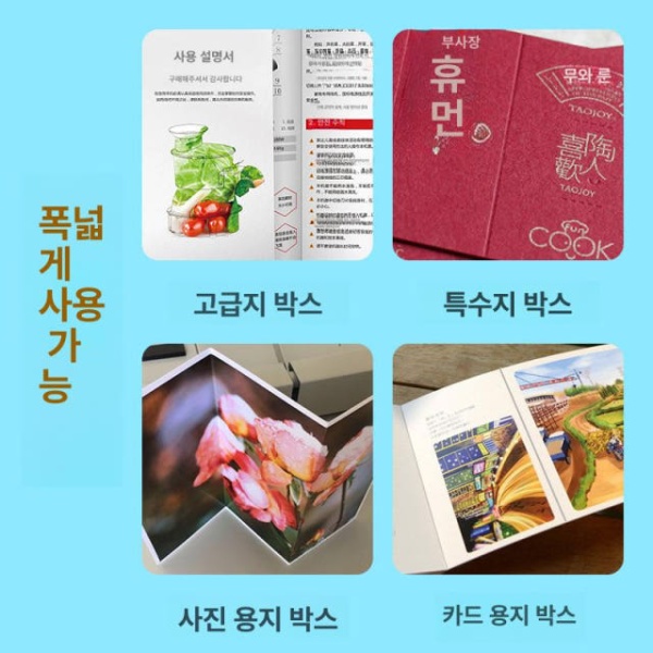 전문가용 자동 접지기 명함 전단지 봉투 팜플렛 오시선 A4 35cm A4 35cm - 상세 이미지 3