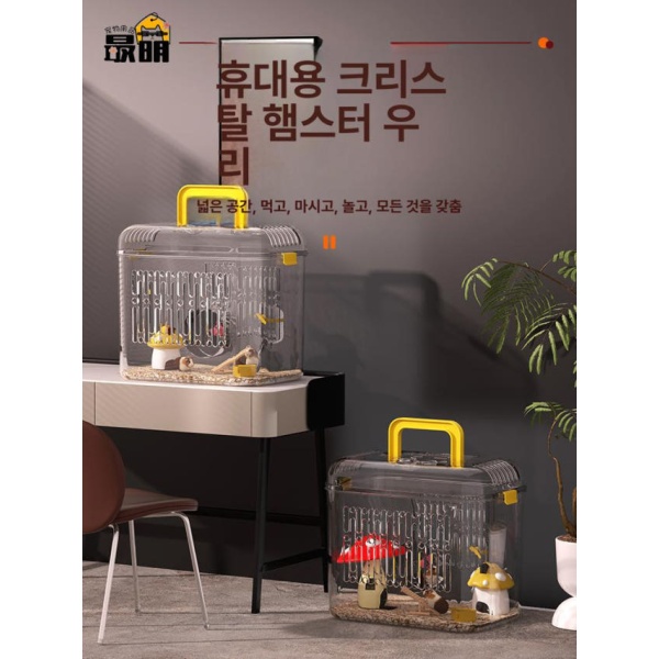 프리미엄 햄스터 케이지 휴대용 투명 조립식 아크릴 등반 사육장 소동물 빈케이지 30 x 20x24cm 23 x 17x17cm 고급사육세트 휴대 - 상세 이미지 5