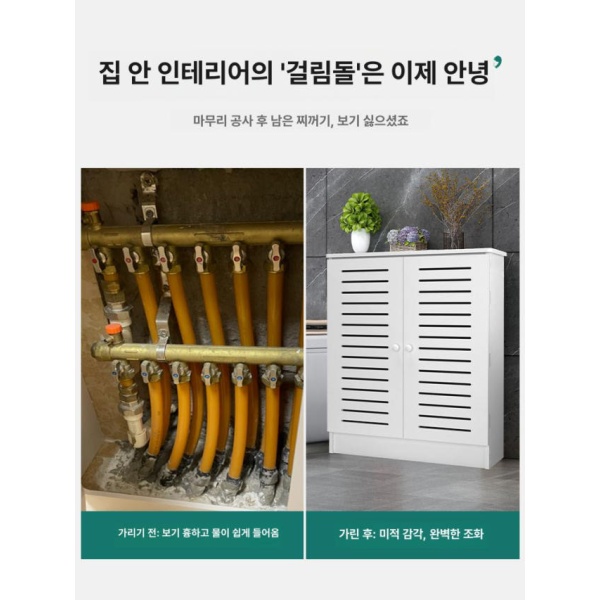 프리미엄 인테리어 정리 배관 커버 덮개 배관커버 삼면 보일러 50 x 50x20cm 맞춤 사이즈 - 상세 이미지 4