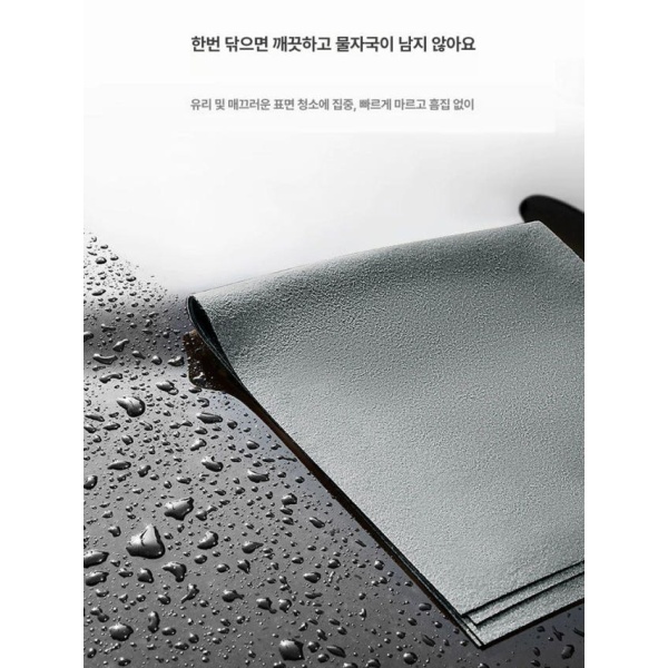 초강력 극세사 타월 주방 차량용 흡수성 행주 물자국 제거 3줄 30 x 30cm 3줄 30 x 30cm - 상세 이미지 2