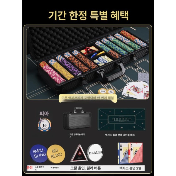 프리미엄 몬테카를로 포커칩 세트 헤비급 카드룸용 홀덤칩 문장 실버 알루미늄 300개 6 8인용 1.2m 실버 알루미늄 200개 3 6인용 0.9 - 상세 이미지 2
