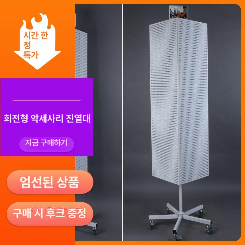 이동식 진열대 바퀴형 판매대 회전 타공판 거치대 사각 180cm 3면 - 상세 이미지 2