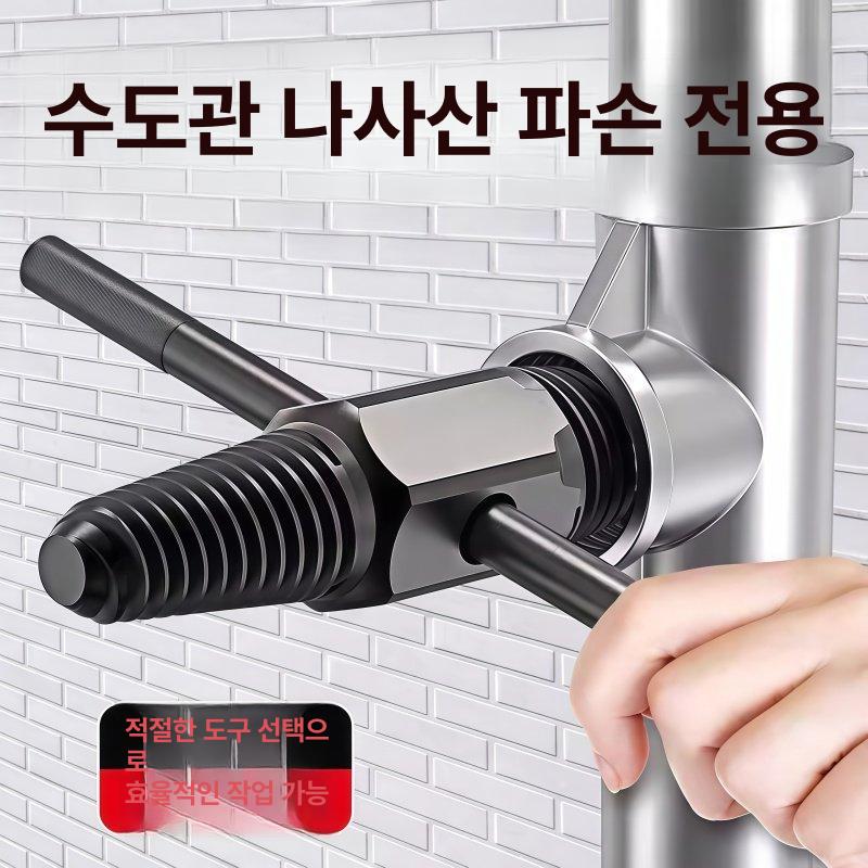 수도관 수도꼭지 파손 분리 이중 헤드 1세트 - 상품 이미지