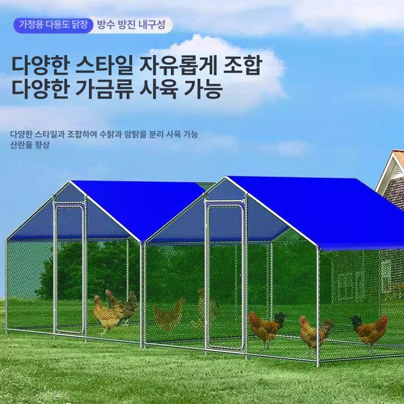 조립식 닭장 야외 이동식 대형 닭집만들기 양계장 은신처 폴리프로필렌 4m 3m 2m 두꺼운 아연도금 강관 - 상세 이미지 4