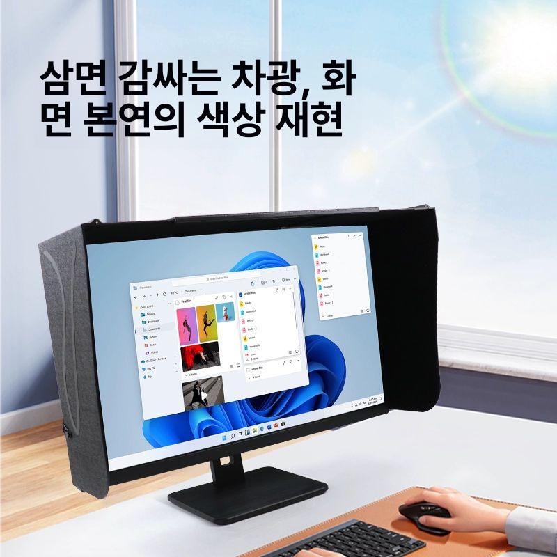 모니터 후드 반사 방지 차광판 노트북용 선바이저 눈부심 두꺼운 모델 - 상세 이미지 2